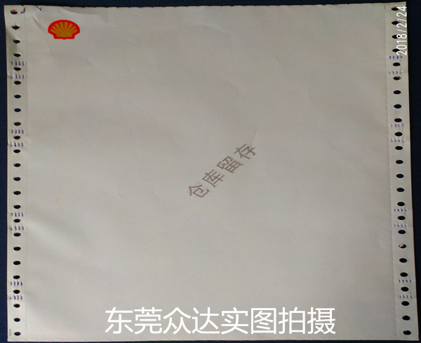 <b>石油化工公司销售清单</b>