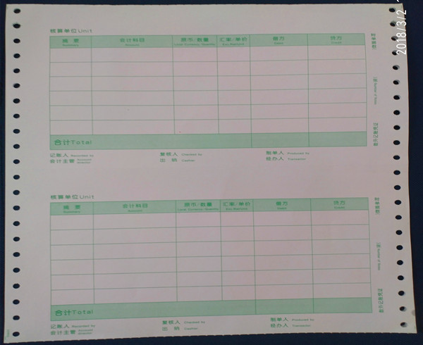 记账凭证印刷，财税报表印刷